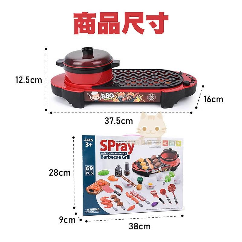 家家酒玩具 仿真噴霧 仿真燒烤爐 仿真BBQ 仿真燒烤串 切切樂 廚房玩具 🔥台灣現貨🔥 😽198玩具城😽 W1302-細節圖2