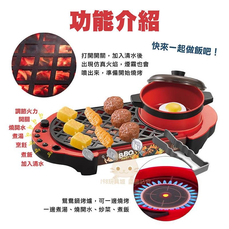 家家酒玩具 仿真噴霧 仿真燒烤爐 仿真BBQ 仿真燒烤串 切切樂 廚房玩具 🔥台灣現貨🔥 😽198玩具城😽 W1302-細節圖4