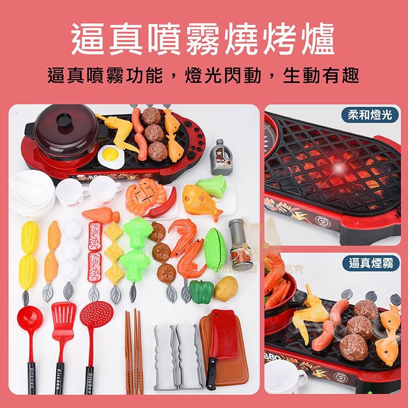 家家酒玩具 仿真噴霧 仿真燒烤爐 仿真BBQ 仿真燒烤串 切切樂 廚房玩具 🔥台灣現貨🔥 😽198玩具城😽 W1302-細節圖5