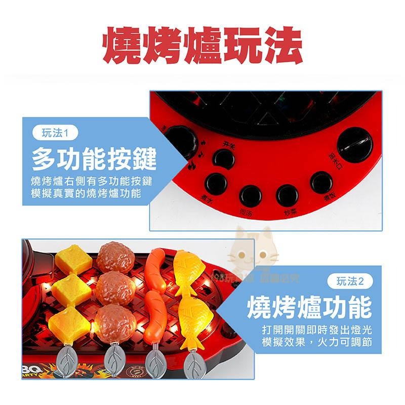 家家酒玩具 仿真噴霧 仿真燒烤爐 仿真BBQ 仿真燒烤串 切切樂 廚房玩具 🔥台灣現貨🔥 😽198玩具城😽 W1302-細節圖6