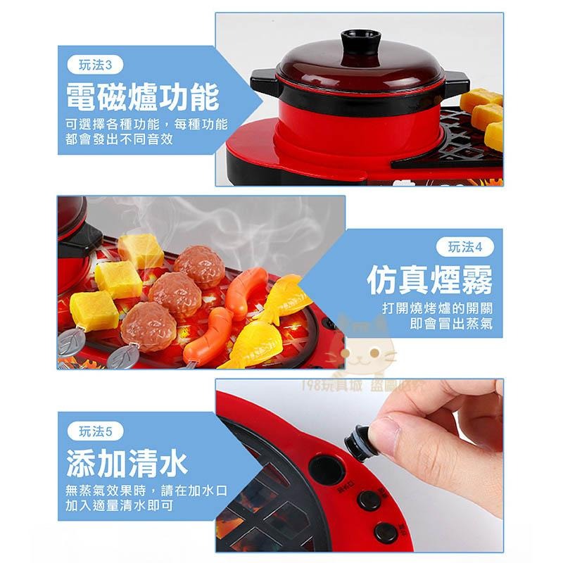 家家酒玩具 仿真噴霧 仿真燒烤爐 仿真BBQ 仿真燒烤串 切切樂 廚房玩具 🔥台灣現貨🔥 😽198玩具城😽 W1302-細節圖7