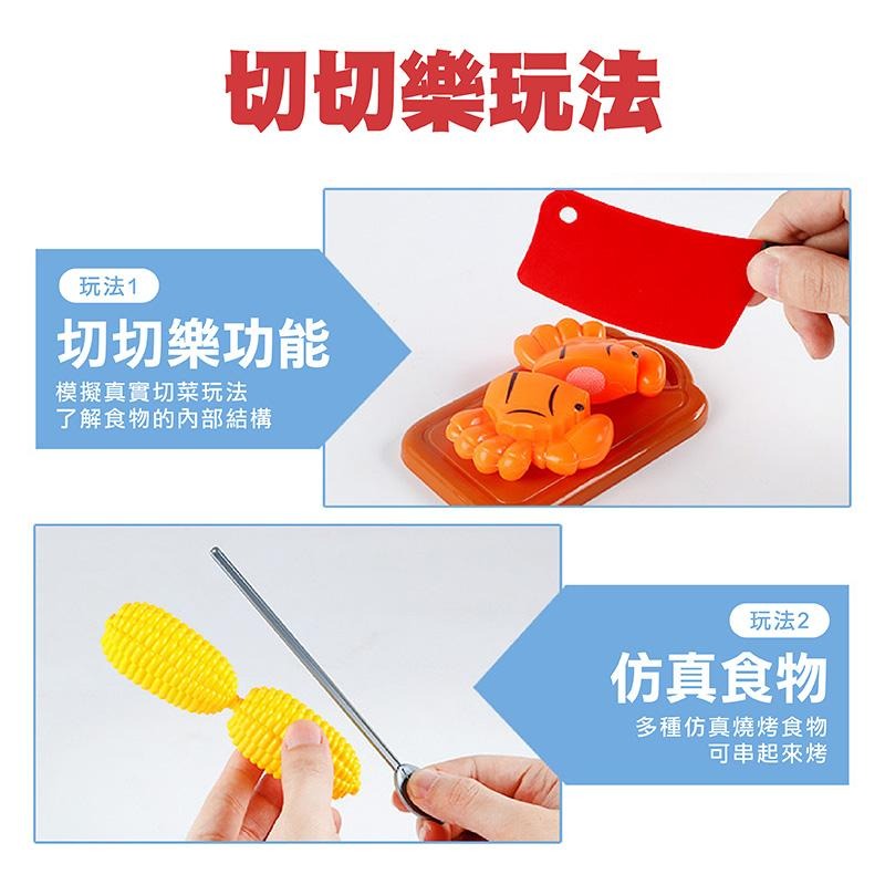 家家酒玩具 仿真噴霧 仿真燒烤爐 仿真BBQ 仿真燒烤串 切切樂 廚房玩具 🔥台灣現貨🔥 😽198玩具城😽 W1302-細節圖8