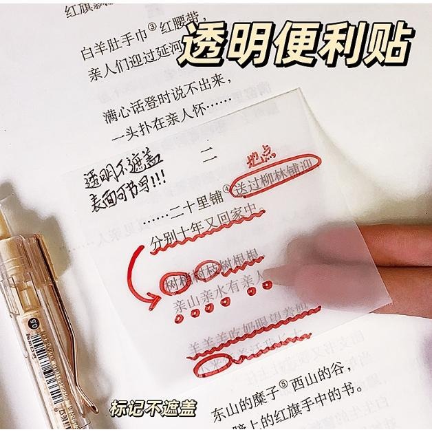 透明便利貼 透明N次貼 PET透明便利貼 無印風透明便利貼 便條紙 備忘錄 🔥台灣現貨🔥 😽198玩具城😽 W1083-細節圖3