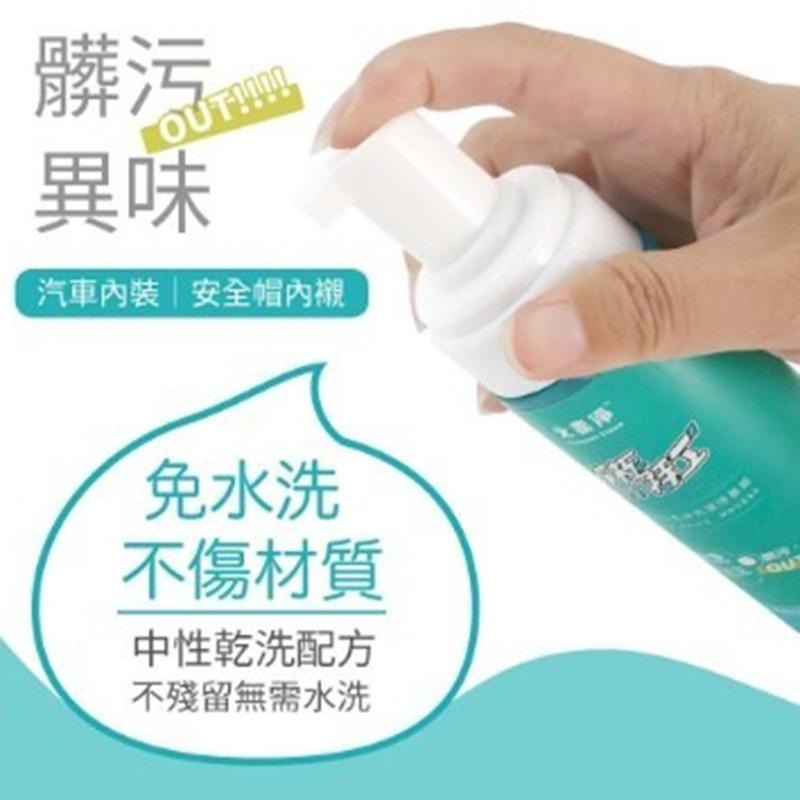 安全帽乾洗劑 安全帽清潔 安全帽清潔劑 元素淨 安全帽清洗 安全帽內襯清潔 🔥台灣現貨🔥 😽198玩具城😽 W1264-細節圖3