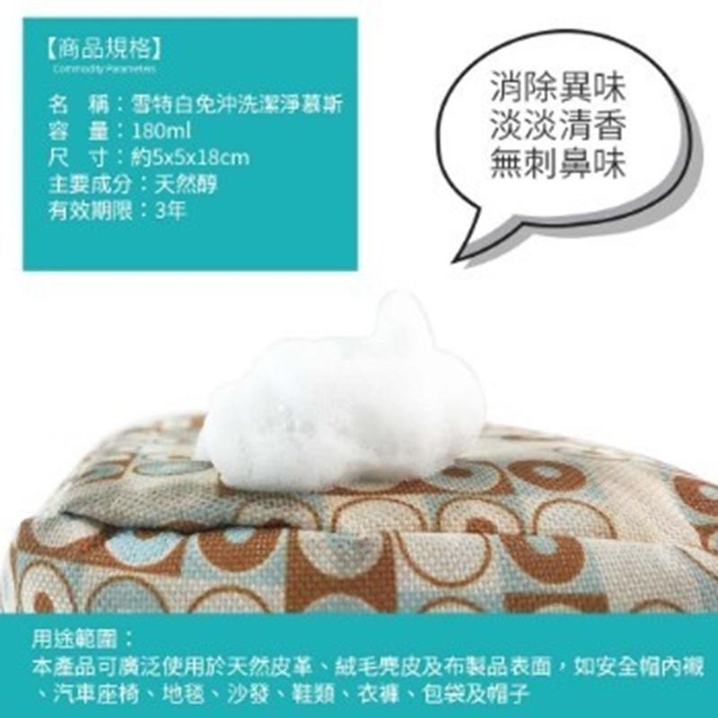 安全帽乾洗劑 安全帽清潔 安全帽清潔劑 元素淨 安全帽清洗 安全帽內襯清潔 🔥台灣現貨🔥 😽198玩具城😽 W1264-細節圖5