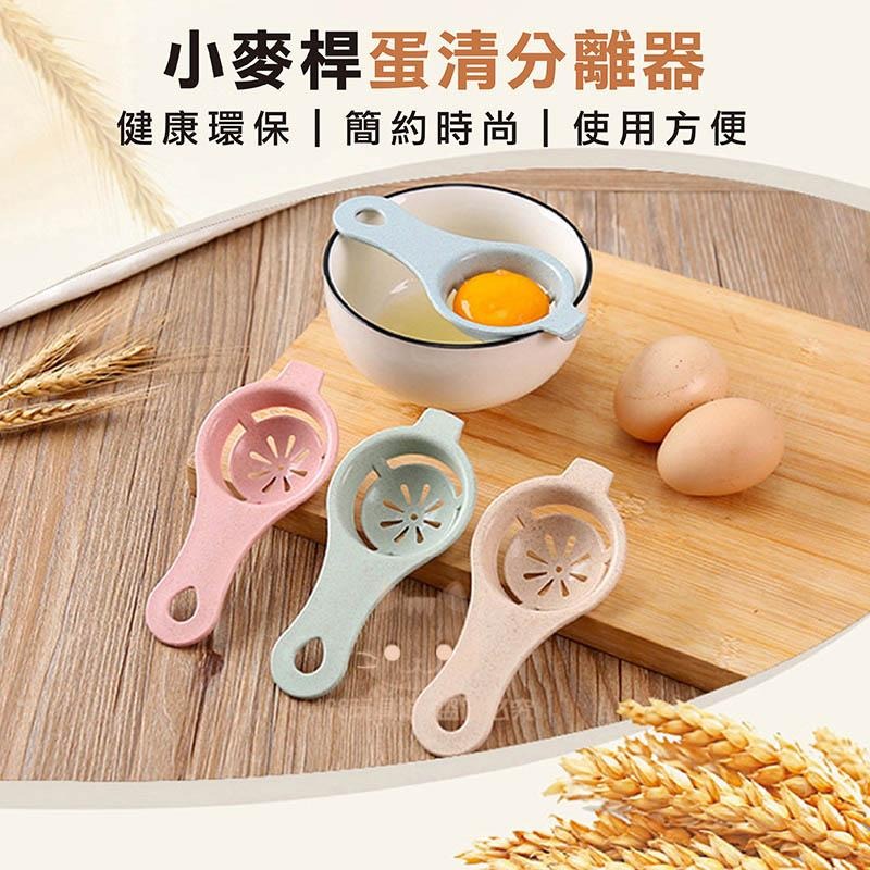 蛋黃分離器 蛋清分離器 雞蛋分離器 蛋清過濾器 分蛋器 蛋黃過濾匙 🔥台灣現貨🔥 😽198玩具城😽 W1387-細節圖3