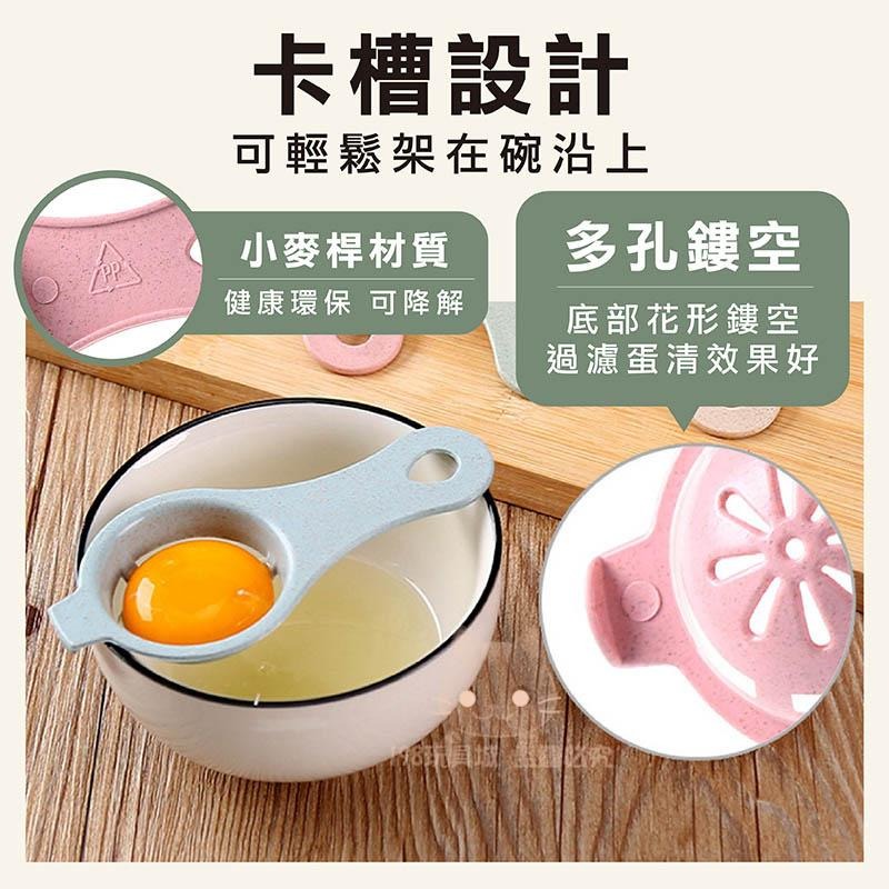 蛋黃分離器 蛋清分離器 雞蛋分離器 蛋清過濾器 分蛋器 蛋黃過濾匙 🔥台灣現貨🔥 😽198玩具城😽 W1387-細節圖5