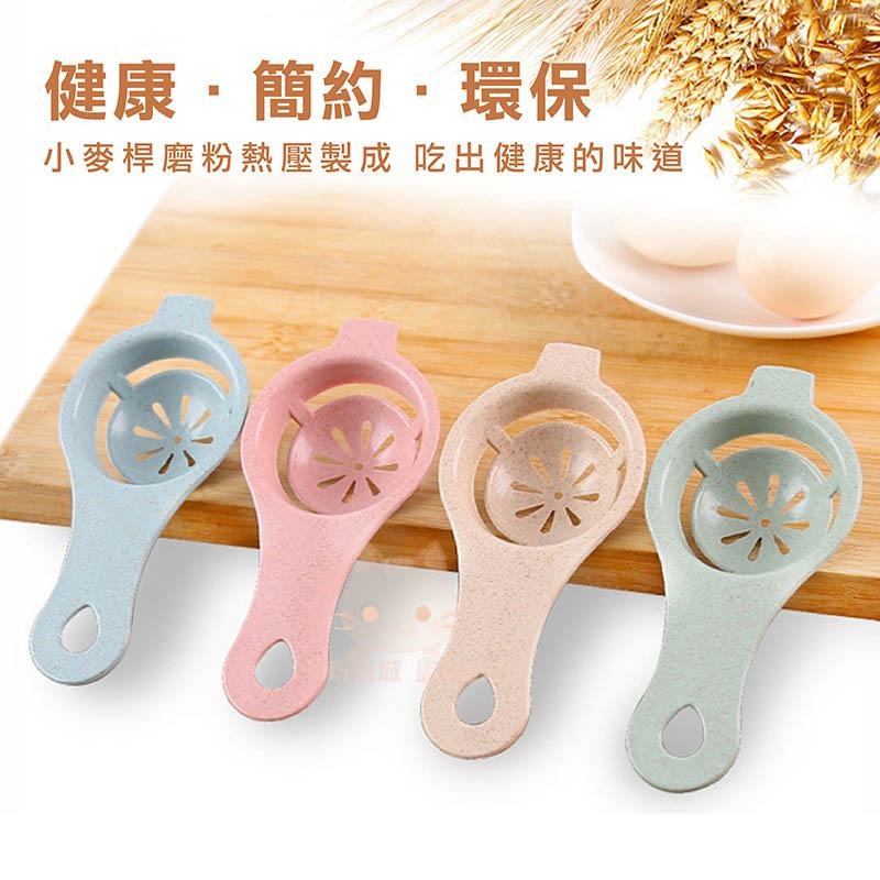 蛋黃分離器 蛋清分離器 雞蛋分離器 蛋清過濾器 分蛋器 蛋黃過濾匙 🔥台灣現貨🔥 😽198玩具城😽 W1387-細節圖7