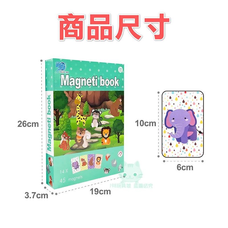 磁鐵拼圖 磁鐵拼圖書 配對拼圖 拼圖 幼兒拼圖 商檢合格 兒童拼圖 拼圖書 🔥台灣現貨🔥 😽198玩具城😽 W1269-細節圖2