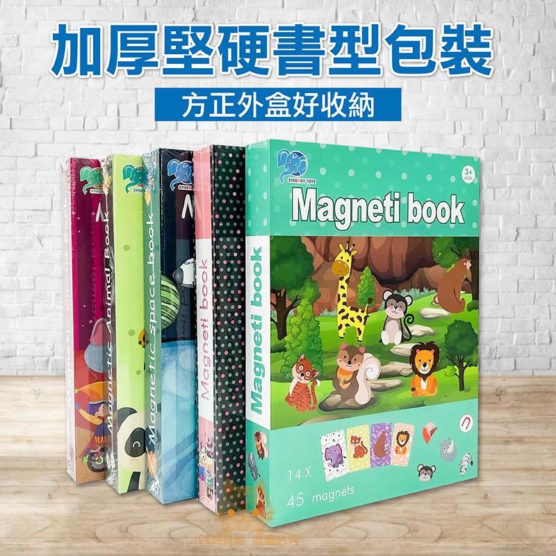 磁鐵拼圖 磁鐵拼圖書 配對拼圖 拼圖 幼兒拼圖 商檢合格 兒童拼圖 拼圖書 🔥台灣現貨🔥 😽198玩具城😽 W1269-細節圖5