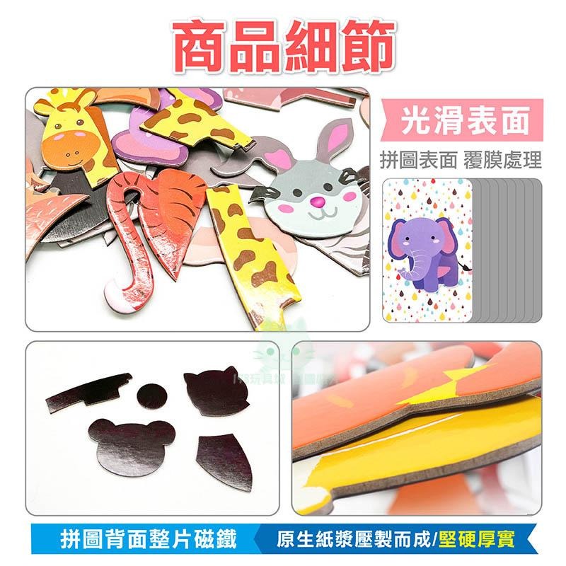 磁鐵拼圖 磁鐵拼圖書 配對拼圖 拼圖 幼兒拼圖 商檢合格 兒童拼圖 拼圖書 🔥台灣現貨🔥 😽198玩具城😽 W1269-細節圖7