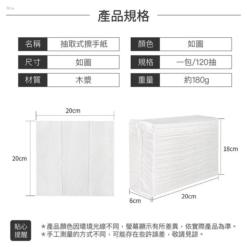 擦手紙 抽取式擦手紙 120抽 吸油紙巾 廚房紙巾 廚房擦油紙 吸水紙巾  🔥台灣現貨🔥 😽198玩具城😽 W1267-細節圖2