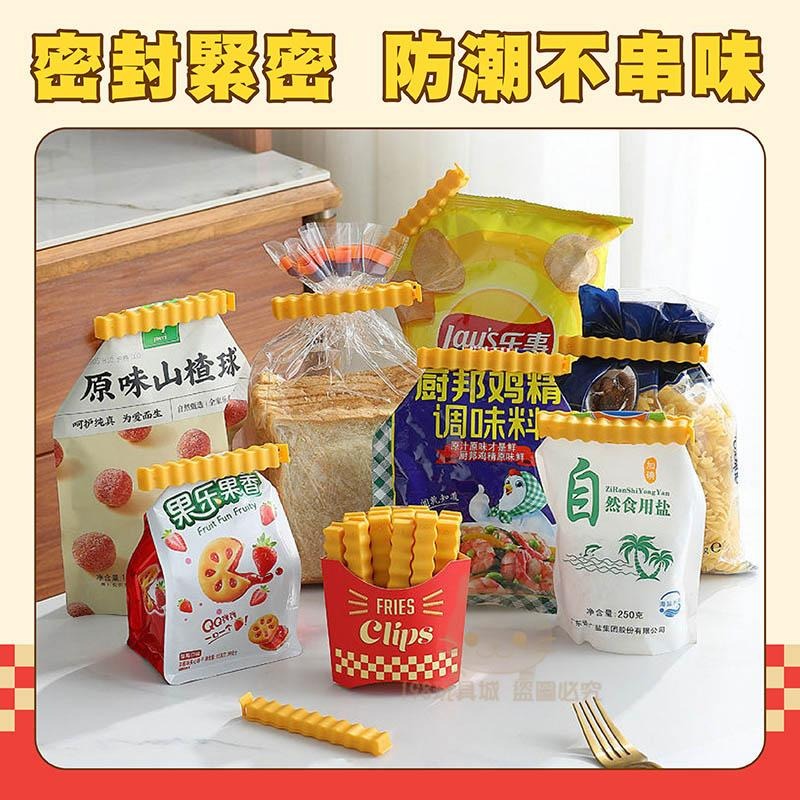 封口夾 食物封口夾 封口夾 磁吸 薯條封口夾 薯條造型 食物密封夾 🔥台灣現貨🔥 😽198玩具城😽 W1391-細節圖4