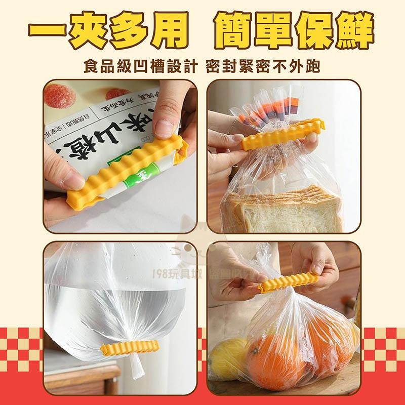 封口夾 食物封口夾 封口夾 磁吸 薯條封口夾 薯條造型 食物密封夾 🔥台灣現貨🔥 😽198玩具城😽 W1391-細節圖5