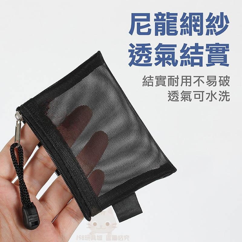 卡片包 拉鍊袋 紗網收納小包 零錢包 紗網收納包 B8大小 網袋 素面紗網袋 🔥台灣現貨🔥 😽198玩具城😽 W1344-細節圖4