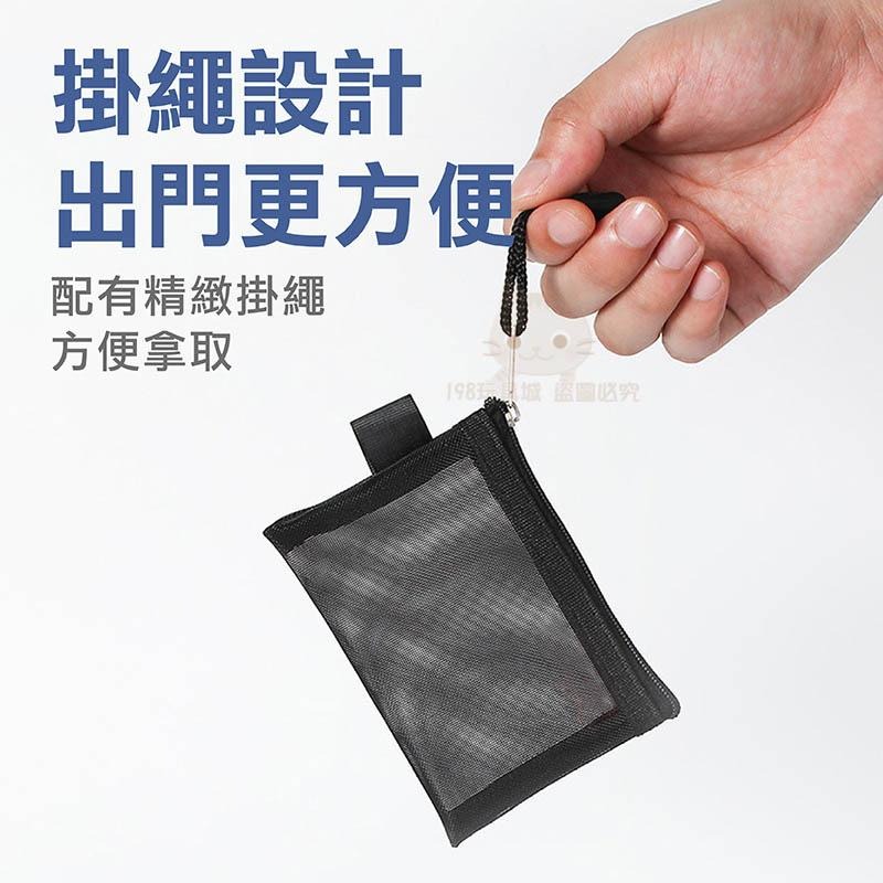 卡片包 拉鍊袋 紗網收納小包 零錢包 紗網收納包 B8大小 網袋 素面紗網袋 🔥台灣現貨🔥 😽198玩具城😽 W1344-細節圖6