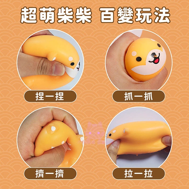 捏捏樂 柴犬 減壓玩具 紓壓捏捏樂 慢回 捏捏球 抒壓玩具 減壓小物 🔥台灣現貨🔥 😽198玩具城😽 W1452-細節圖3
