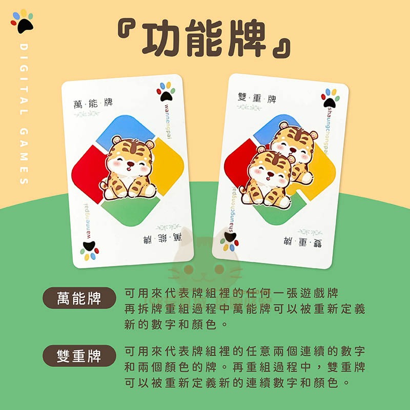 成語學習卡 成語接龍 成語填空 成語遊戲卡 繁體中文 成語 趣味成語遊戲卡 🔥台灣現貨🔥 😽198玩具城😽 W1428-細節圖10