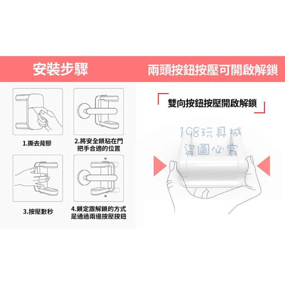 門把安全鎖 兒童安全鎖 防開門擋 門窗安全鎖 防開門神器 防寵物開門 門窗鎖 台灣現貨 198玩具城 W1218-細節圖3