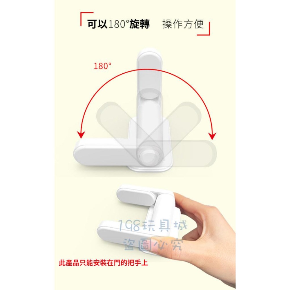 門把安全鎖 兒童安全鎖 防開門擋 門窗安全鎖 防開門神器 防寵物開門 門窗鎖 台灣現貨 198玩具城 W1218-細節圖5