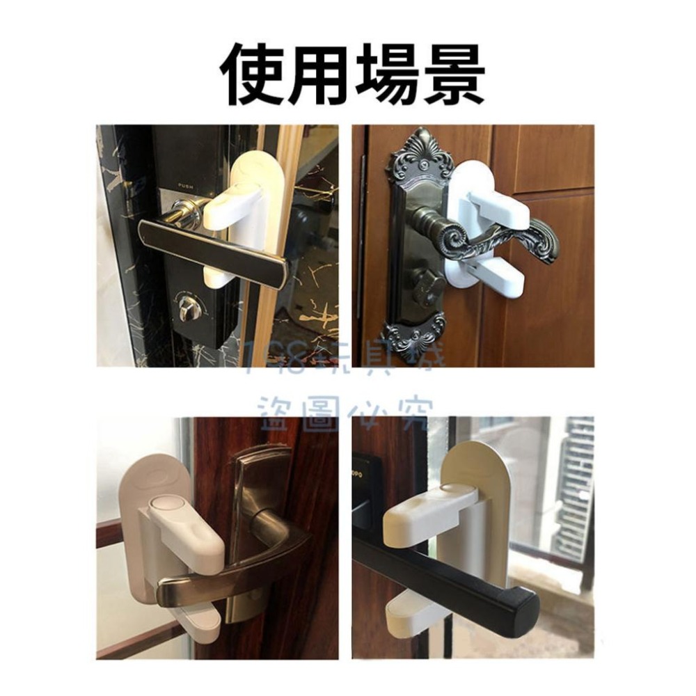 門把安全鎖 兒童安全鎖 防開門擋 門窗安全鎖 防開門神器 防寵物開門 門窗鎖 台灣現貨 198玩具城 W1218-細節圖7