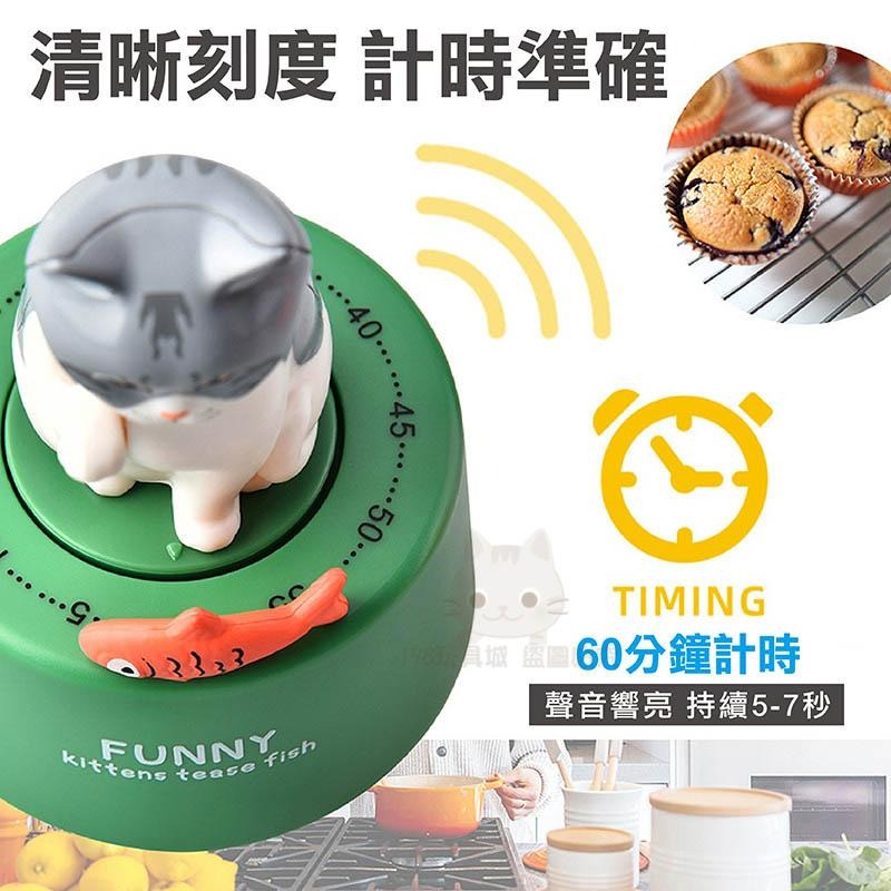 倒數計時器 計時器 定時器 廚房計時器 計時 倒數 貓咪計時器 時間管理器 🔥台灣現貨🔥 😽198玩具城😽 W1333-細節圖5