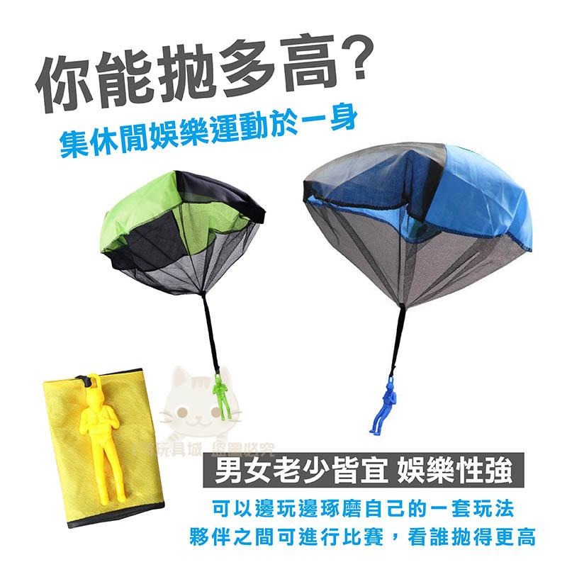 手拋降落傘 降落傘 士兵降落傘 迷你降落傘 兒童玩具 投擲降落傘 降落傘玩具 🔥台灣現貨🔥 😽198玩具城😽 W1323-細節圖3