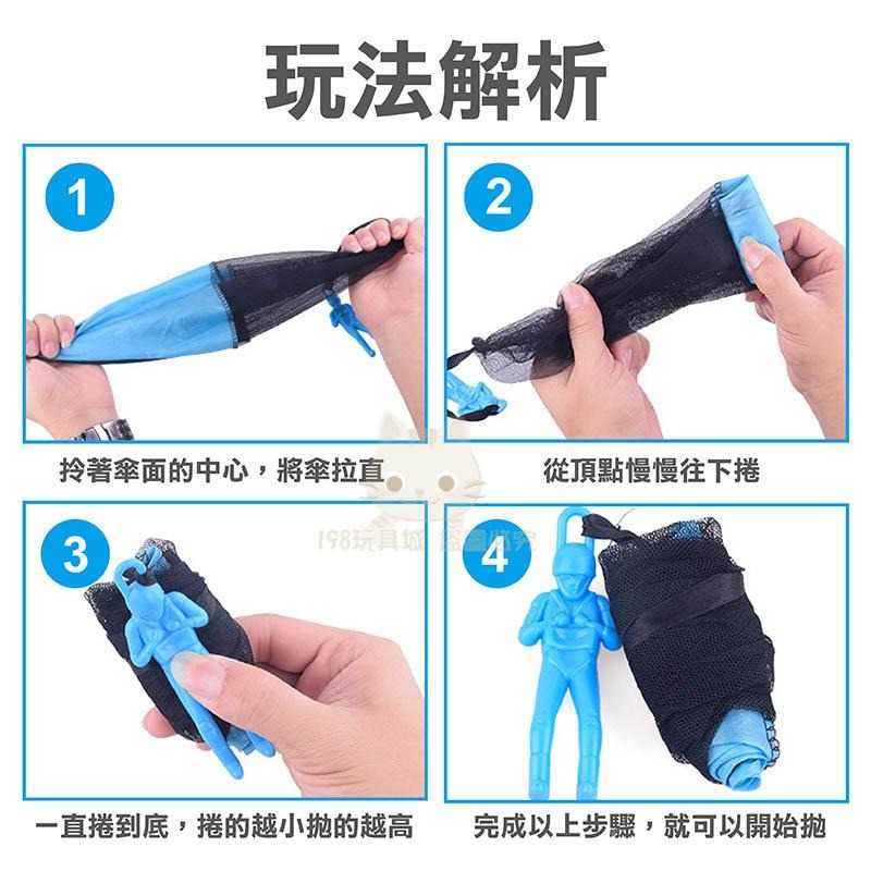 手拋降落傘 降落傘 士兵降落傘 迷你降落傘 兒童玩具 投擲降落傘 降落傘玩具 🔥台灣現貨🔥 😽198玩具城😽 W1323-細節圖4