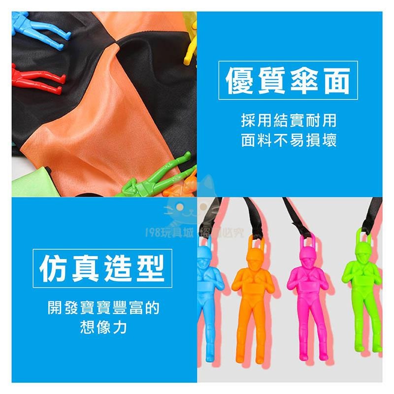 手拋降落傘 降落傘 士兵降落傘 迷你降落傘 兒童玩具 投擲降落傘 降落傘玩具 🔥台灣現貨🔥 😽198玩具城😽 W1323-細節圖6