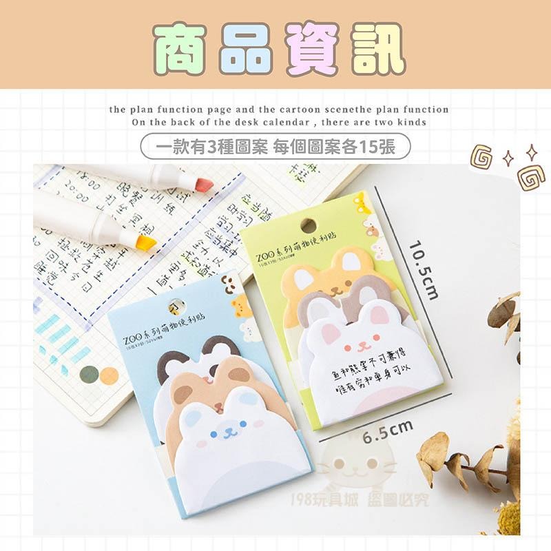 便利貼 N次貼 動物造型便利貼 索引貼 可愛便利貼 動物大頭便利貼 留言貼 🔥台灣現貨🔥 😽198玩具城😽 W1390-細節圖2