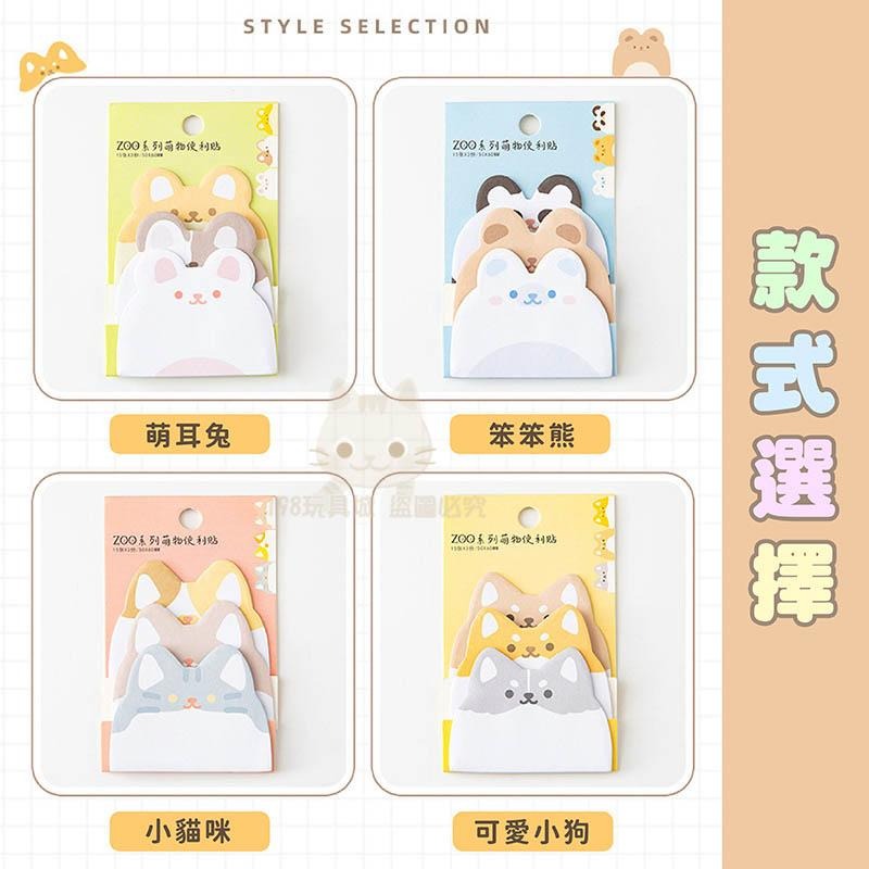 便利貼 N次貼 動物造型便利貼 索引貼 可愛便利貼 動物大頭便利貼 留言貼 🔥台灣現貨🔥 😽198玩具城😽 W1390-細節圖3