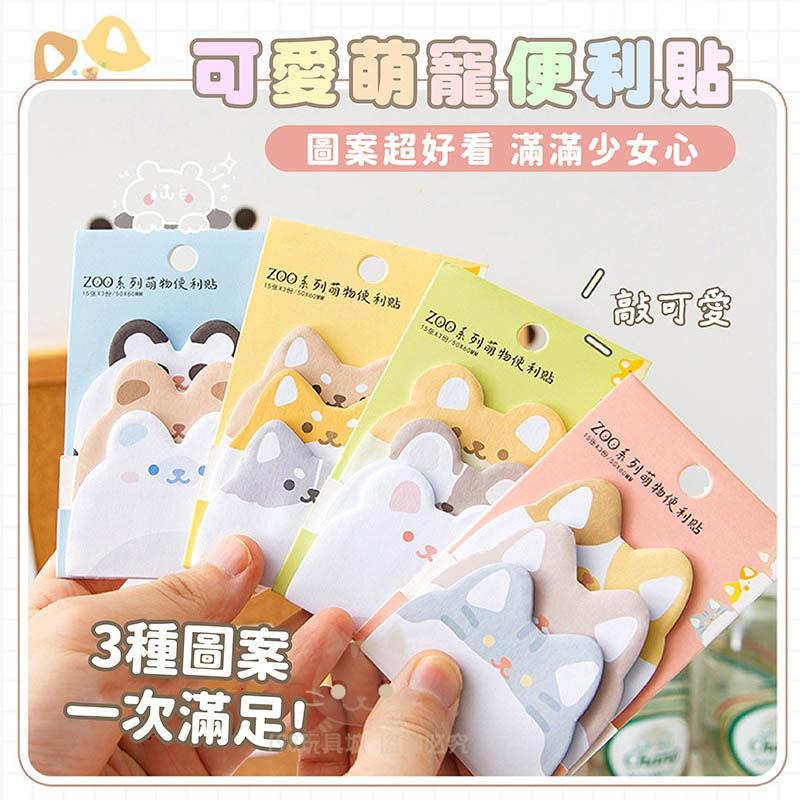 便利貼 N次貼 動物造型便利貼 索引貼 可愛便利貼 動物大頭便利貼 留言貼 🔥台灣現貨🔥 😽198玩具城😽 W1390-細節圖4