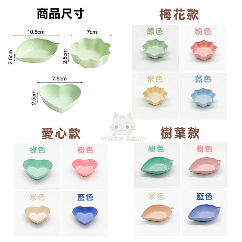 醬油碟 小菜碟 醬料碟 沾醬碟 味碟 小麥碟子 調味料碟 小麥秸稈材質 🔥台灣現貨🔥 😽198玩具城😽 W1166-細節圖2