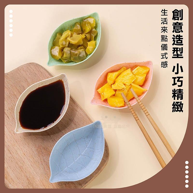醬油碟 小菜碟 醬料碟 沾醬碟 味碟 小麥碟子 調味料碟 小麥秸稈材質 🔥台灣現貨🔥 😽198玩具城😽 W1166-細節圖5