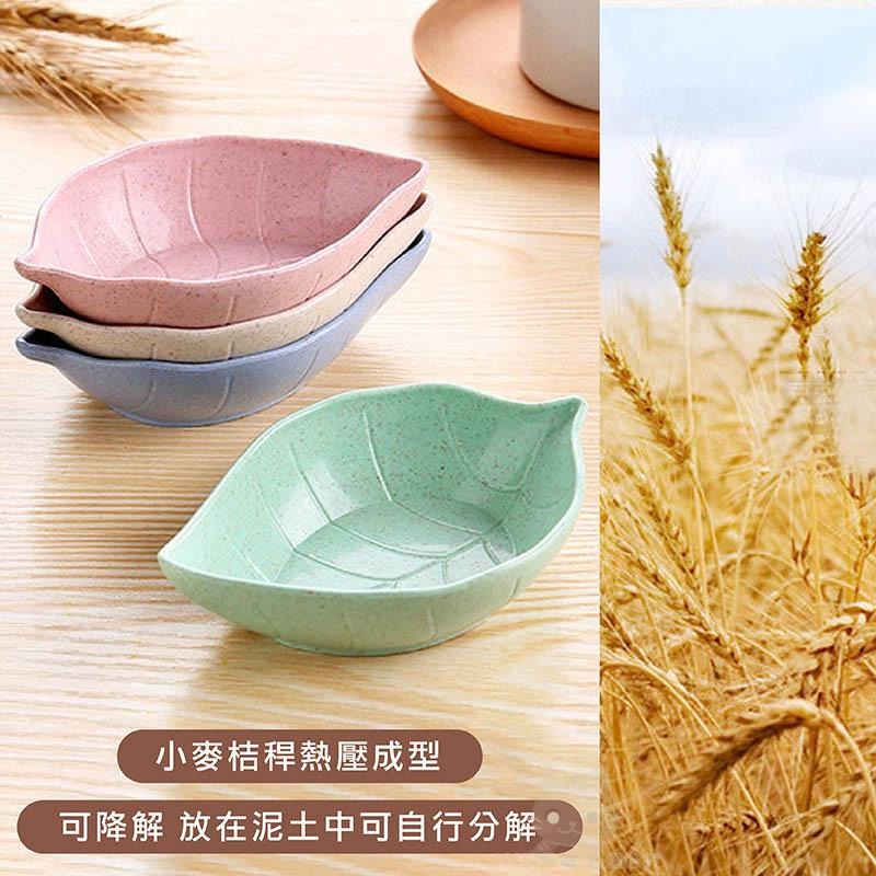 醬油碟 小菜碟 醬料碟 沾醬碟 味碟 小麥碟子 調味料碟 小麥秸稈材質 🔥台灣現貨🔥 😽198玩具城😽 W1166-細節圖6