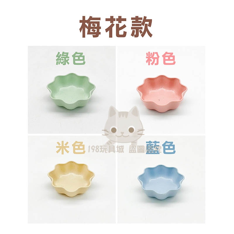 梅花款》顏色隨機