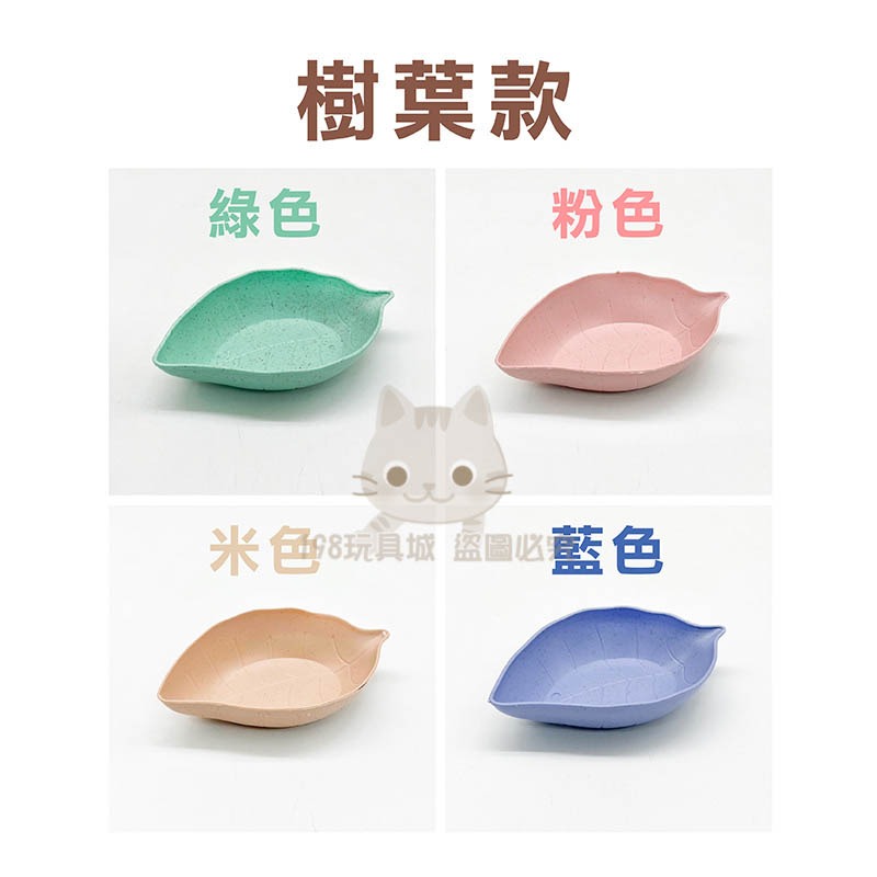 醬油碟 小菜碟 醬料碟 沾醬碟 味碟 小麥碟子 調味料碟 小麥秸稈材質 🔥台灣現貨🔥 😽198玩具城😽 W1166-規格圖9