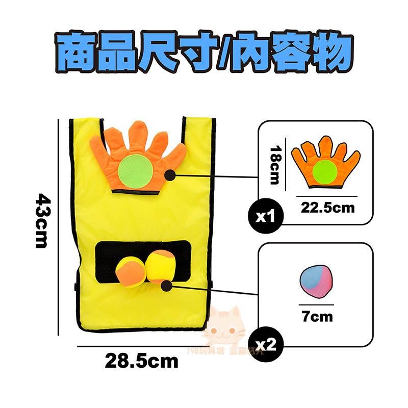 黏球玩具 黏黏球 兒童黏球背心 商檢合格 背心黏黏球 黏黏樂 背心黏球衣 🔥台灣現貨🔥 😽198玩具城😽 W1271-細節圖2