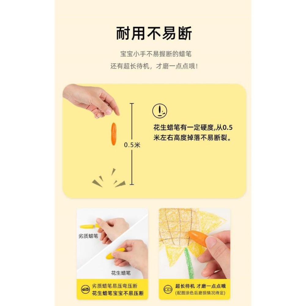 蠟筆 花生蠟筆 12色蠟筆 兒童蠟筆 不髒手蠟筆 不易斷蠟筆 繪畫 無毒蠟筆 🔥台灣現貨🔥 😽198玩具城😽 W1214-細節圖5