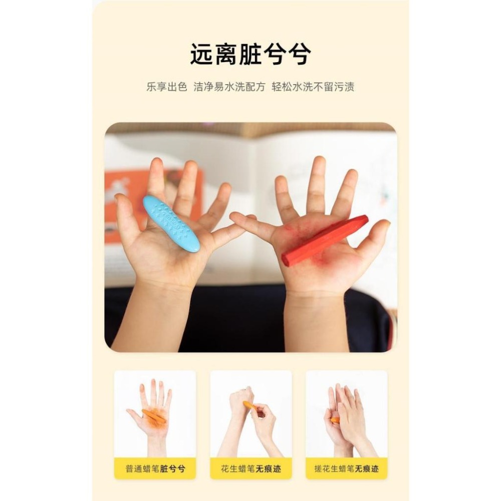 蠟筆 花生蠟筆 12色蠟筆 兒童蠟筆 不髒手蠟筆 不易斷蠟筆 繪畫 無毒蠟筆 🔥台灣現貨🔥 😽198玩具城😽 W1214-細節圖8