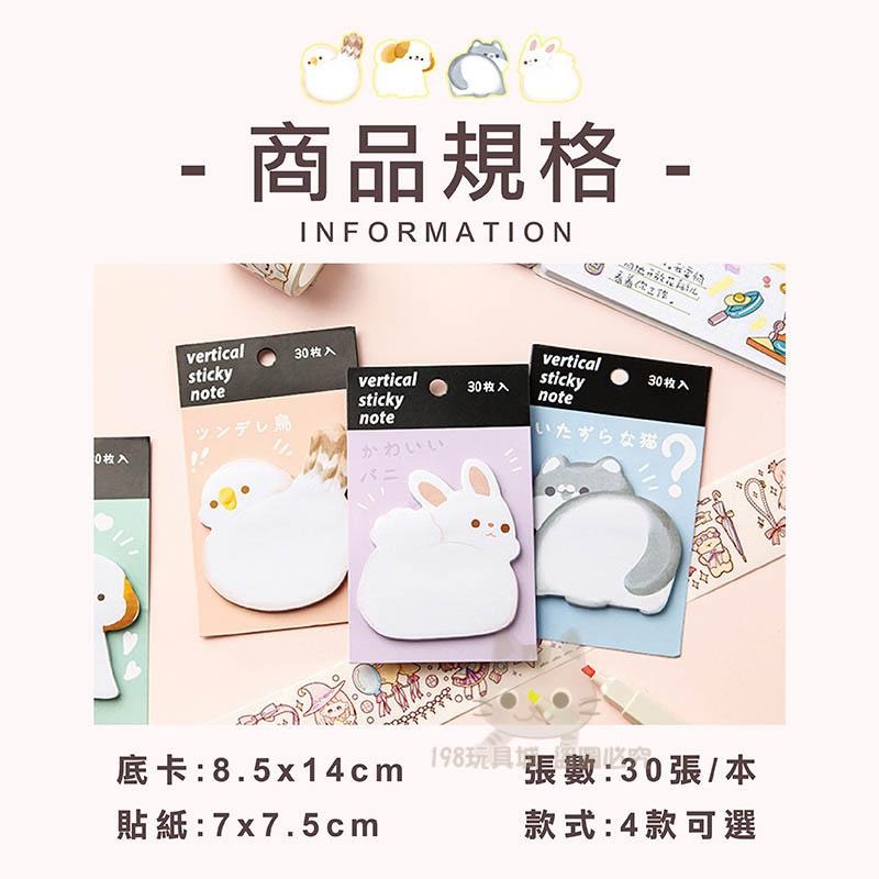 便利貼 N次貼 動物便利貼 可愛便利貼 動物屁屁便利貼 可愛造型便利貼 🔥台灣現貨🔥 😽198玩具城😽 W1389-細節圖2