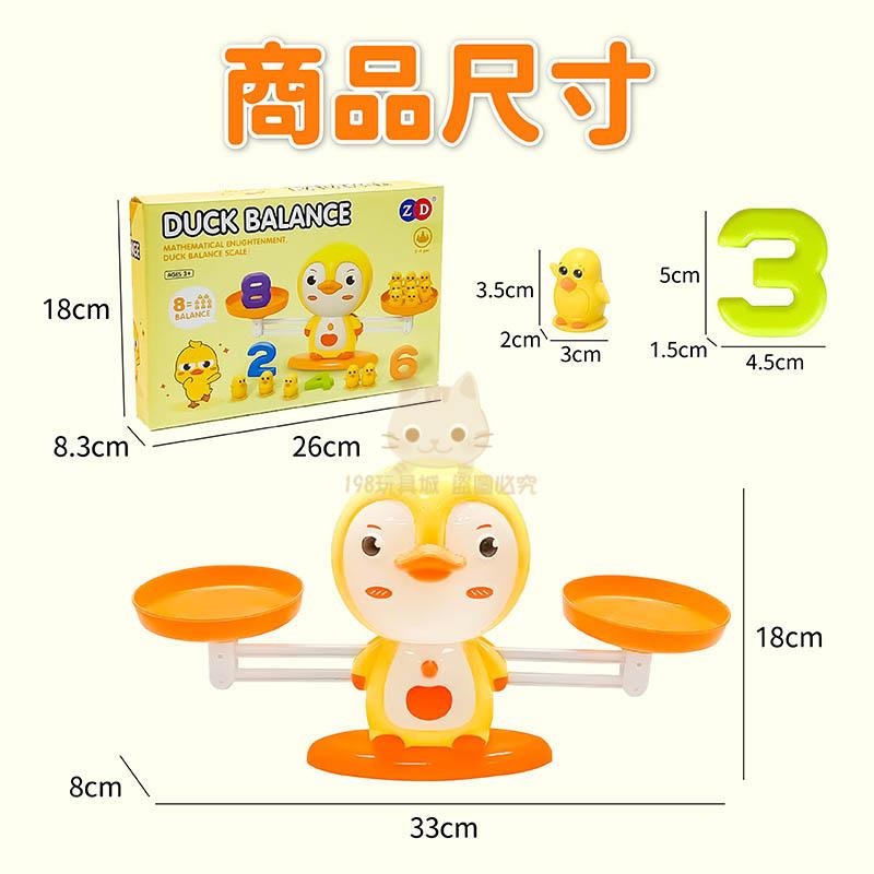 數字天秤玩具 天秤玩具 早教玩具 認識數學 天秤遊戲 教學玩具 益智玩具🔥台灣現貨🔥 😽198玩具城😽 W1273-細節圖2