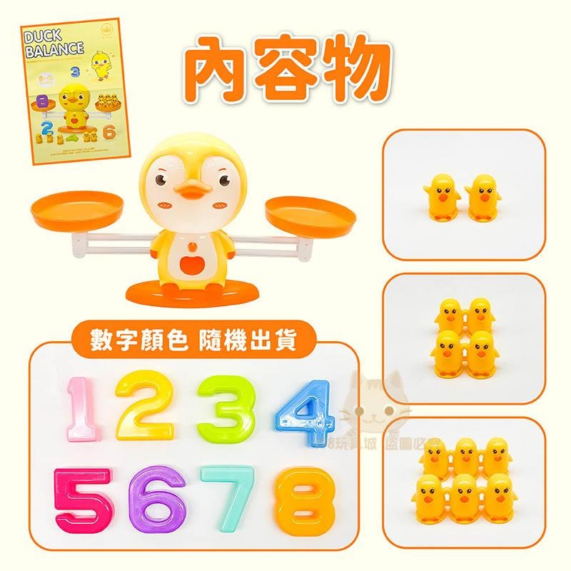 數字天秤玩具 天秤玩具 早教玩具 認識數學 天秤遊戲 教學玩具 益智玩具🔥台灣現貨🔥 😽198玩具城😽 W1273-細節圖3