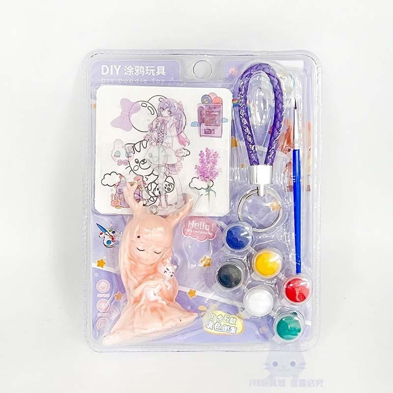 女孩玩具 女孩塗鴉玩具 diy繪畫 DIY鑰匙圈 商檢合格 女孩彩繪玩具 彩繪塗鴉 台灣現貨 198玩具城 W1144-細節圖7