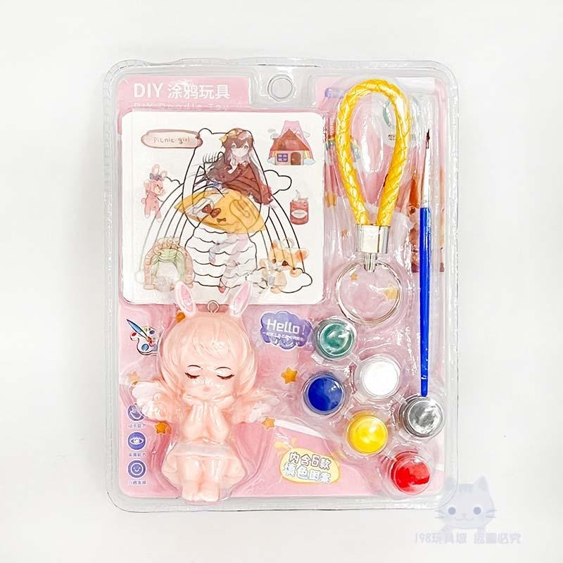 女孩玩具 女孩塗鴉玩具 diy繪畫 DIY鑰匙圈 商檢合格 女孩彩繪玩具 彩繪塗鴉 台灣現貨 198玩具城 W1144-細節圖8