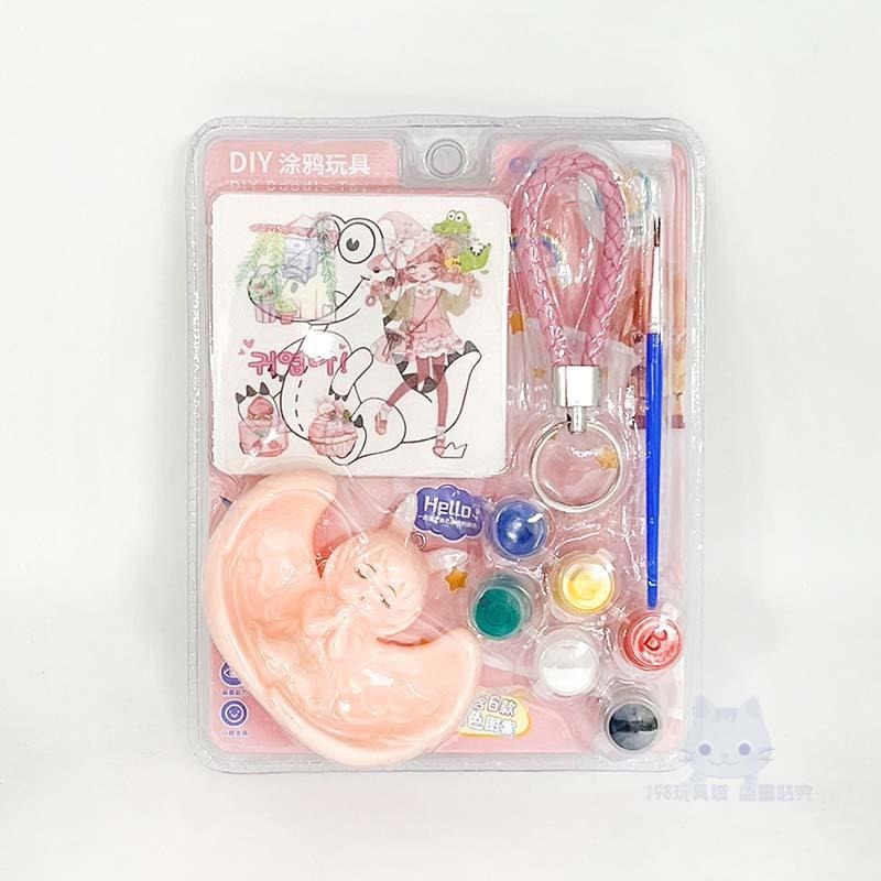 女孩玩具 女孩塗鴉玩具 diy繪畫 DIY鑰匙圈 商檢合格 女孩彩繪玩具 彩繪塗鴉 台灣現貨 198玩具城 W1144-細節圖9