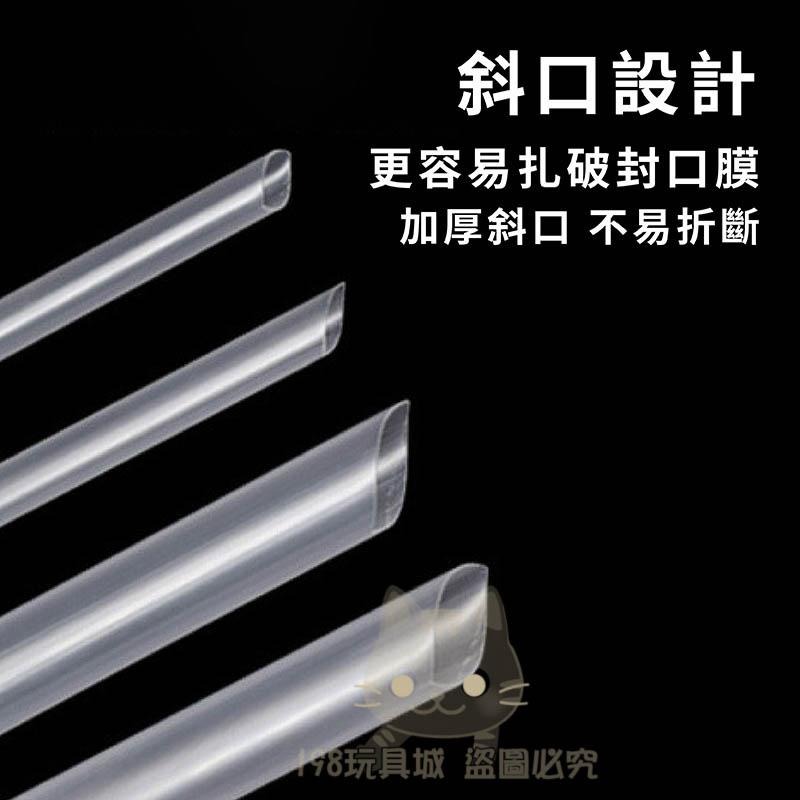 吸管 斜口吸管 一次性吸管 塑膠吸管 獨立包裝吸管 飲料吸管 波霸吸管 🔥台灣現貨🔥 😽198玩具城😽 W1245-細節圖3