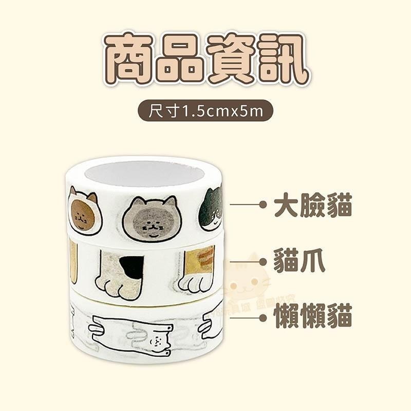 紙膠帶 貓咪紙膠帶 手帳膠帶 裝飾膠帶 手帳日記 文具 貓掌 可愛紙膠帶 🔥台灣現貨🔥 😽198玩具城😽 W1440-細節圖2