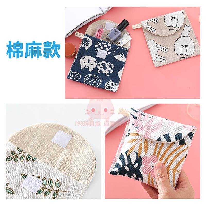 衛生棉收納包 衛生棉包 萬用收納包 衛生棉 生理包 小方包 化妝品收納小包 🔥台灣現貨🔥 198玩具城  W1-細節圖6