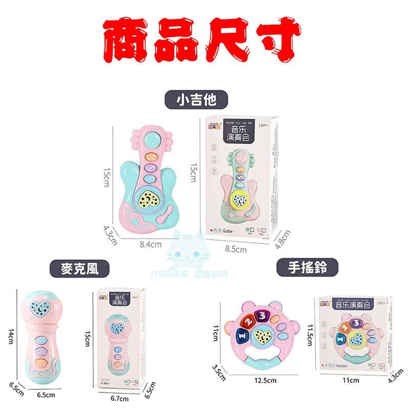 兒童手搖鈴 兒童音樂樂器 吉他音樂玩具 樂器玩具 商檢合格 手搖鈴音樂鈴 🔥台灣現貨🔥 😽198玩具城😽 W1274-細節圖2